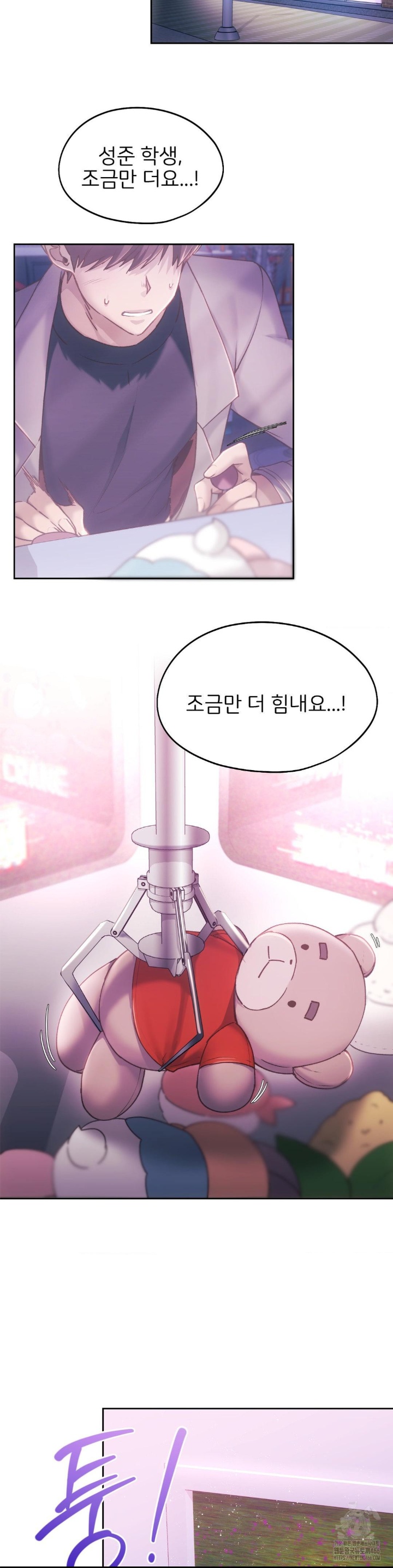 My Favorite from Today Raw Chapter 63 image 29