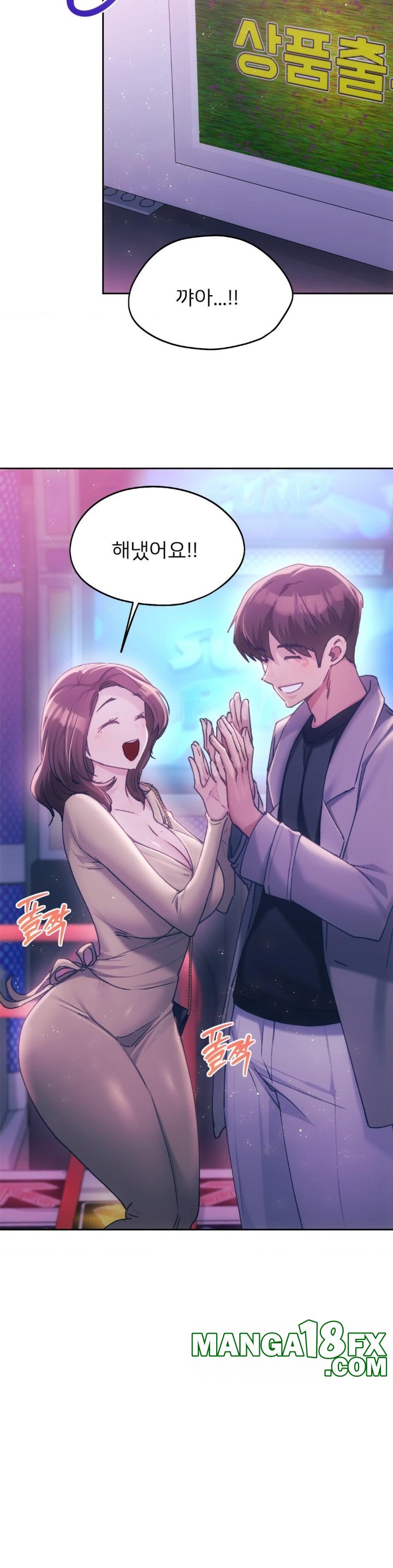 My Favorite from Today Raw Chapter 63 image 30
