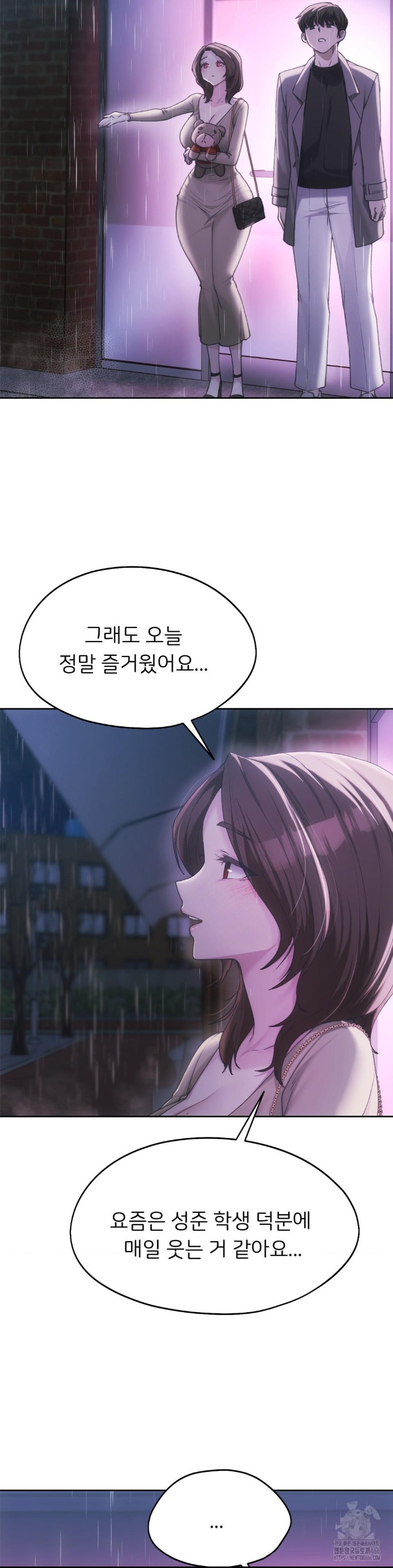 My Favorite from Today Raw Chapter 63 image 32