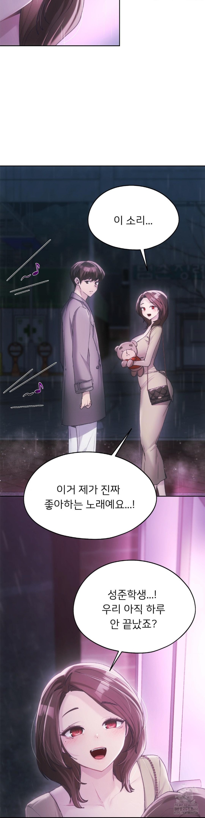 My Favorite from Today Raw Chapter 63 image 34