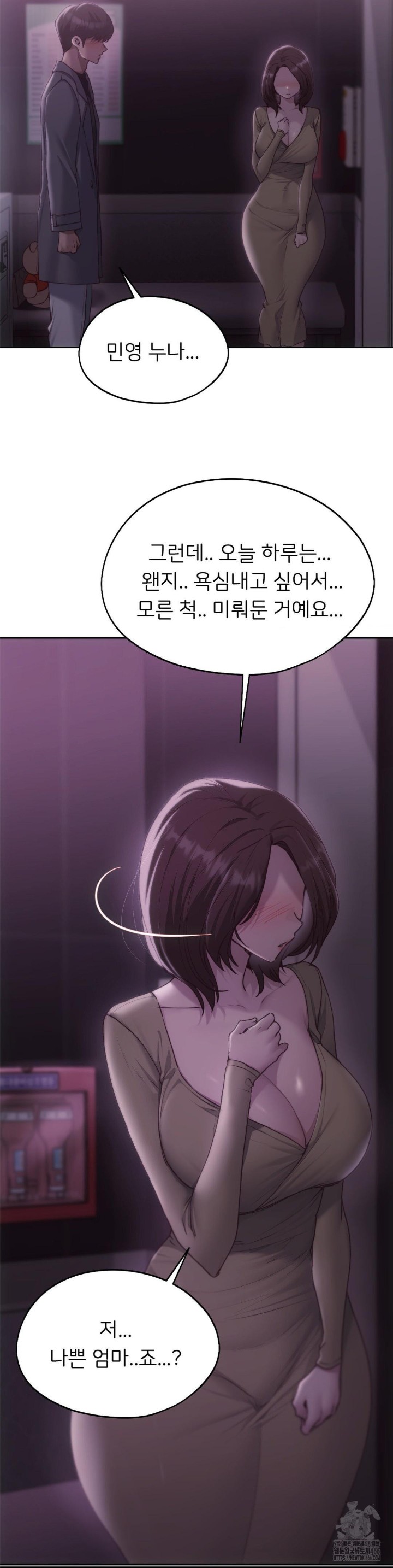 My Favorite from Today Raw Chapter 66 image 14