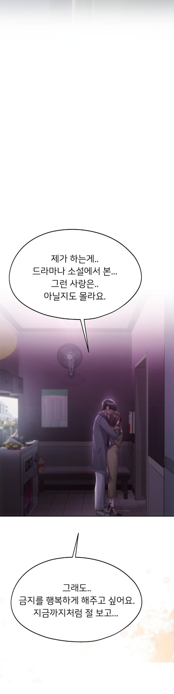 My Favorite from Today Raw Chapter 66 image 22