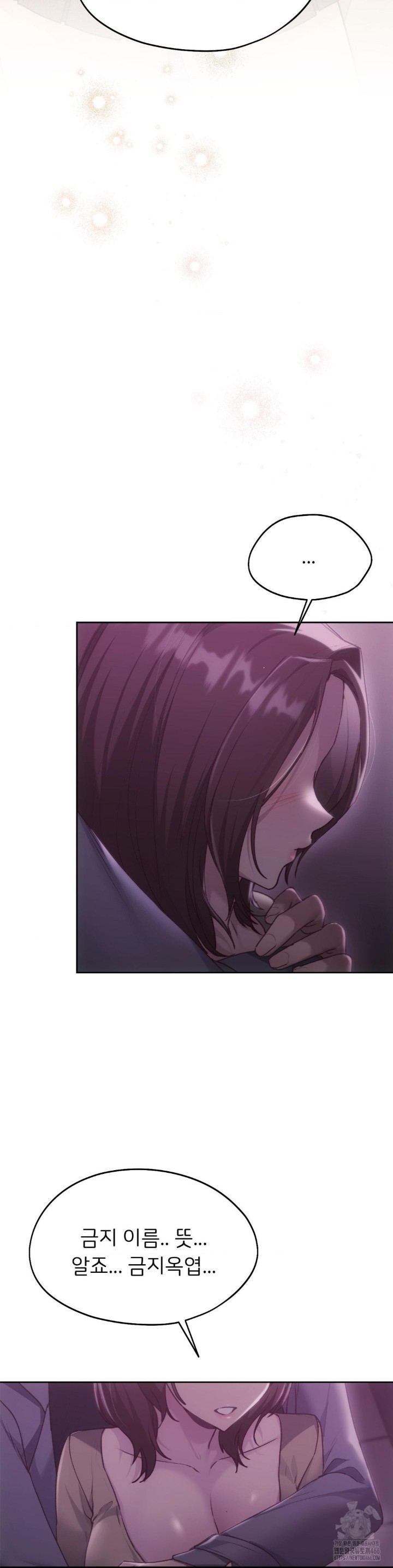 My Favorite from Today Raw Chapter 66 image 24