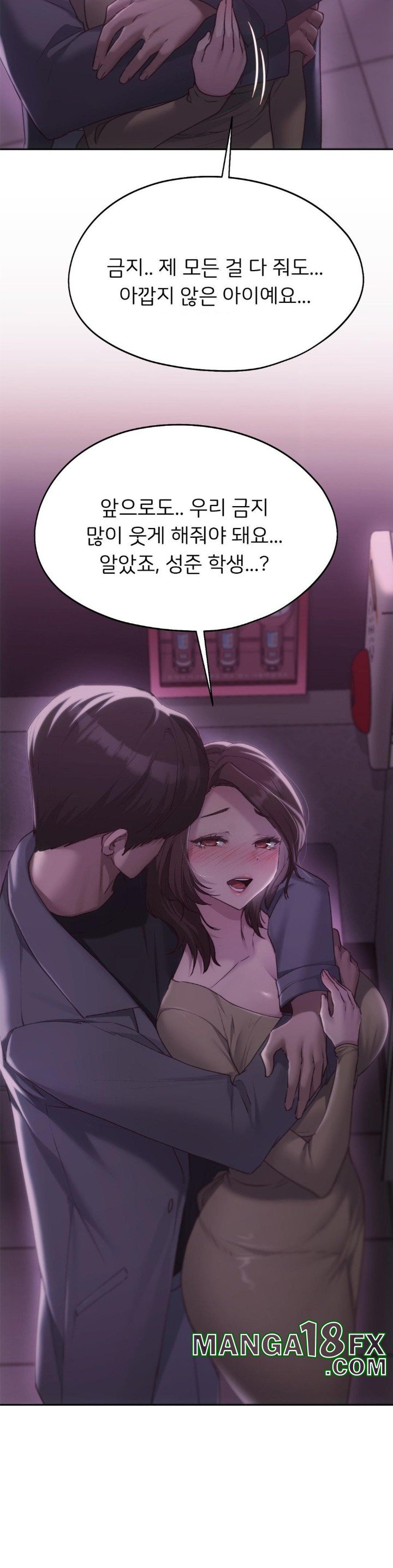 My Favorite from Today Raw Chapter 66 image 25