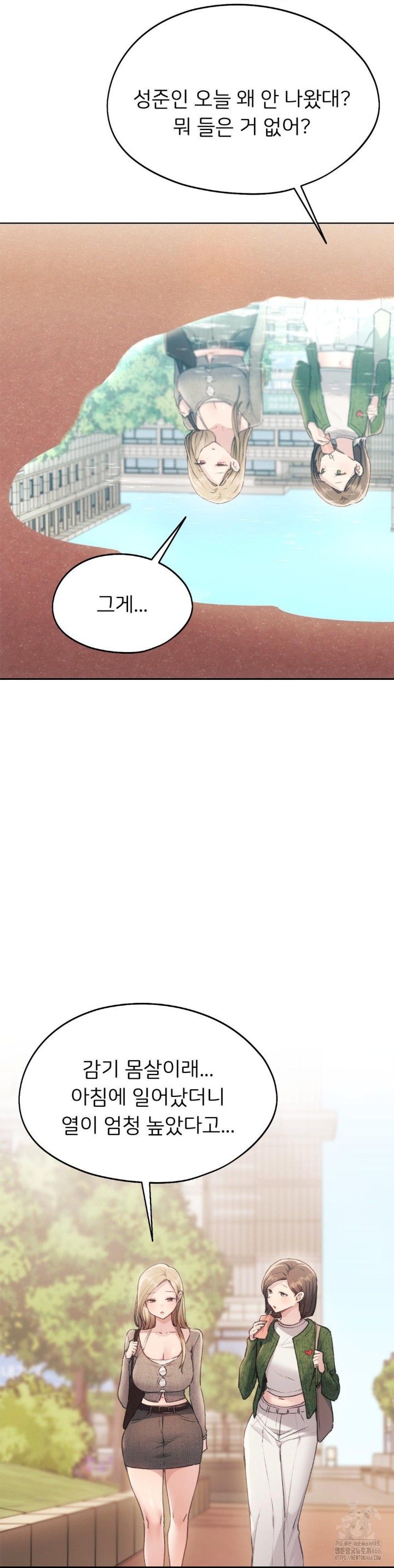 My Favorite from Today Raw Chapter 66 image 33