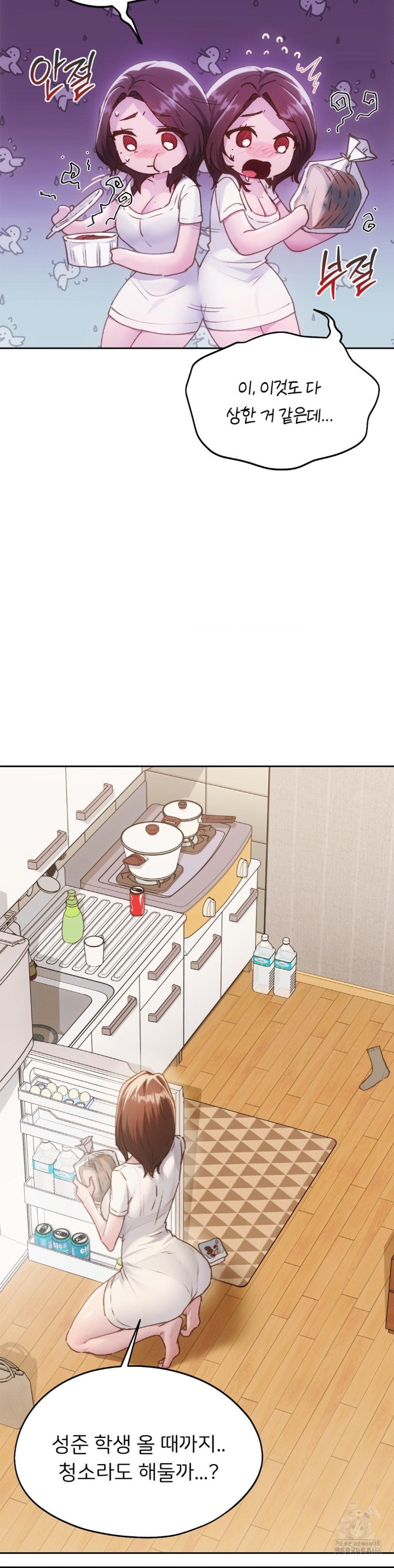 My Favorite from Today Raw Chapter 67 image 14