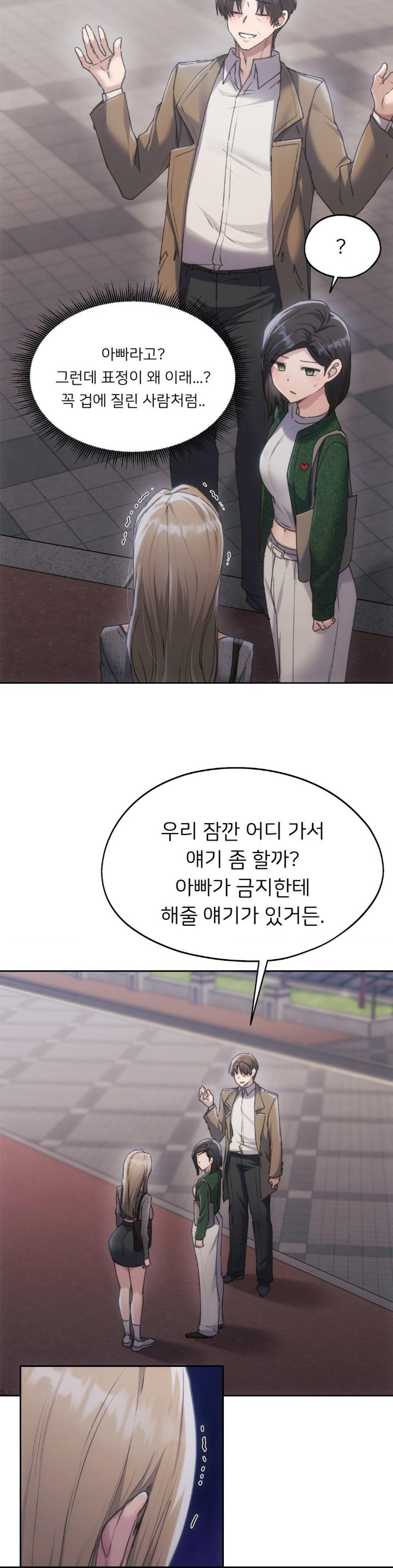 My Favorite from Today Raw Chapter 67 image 17