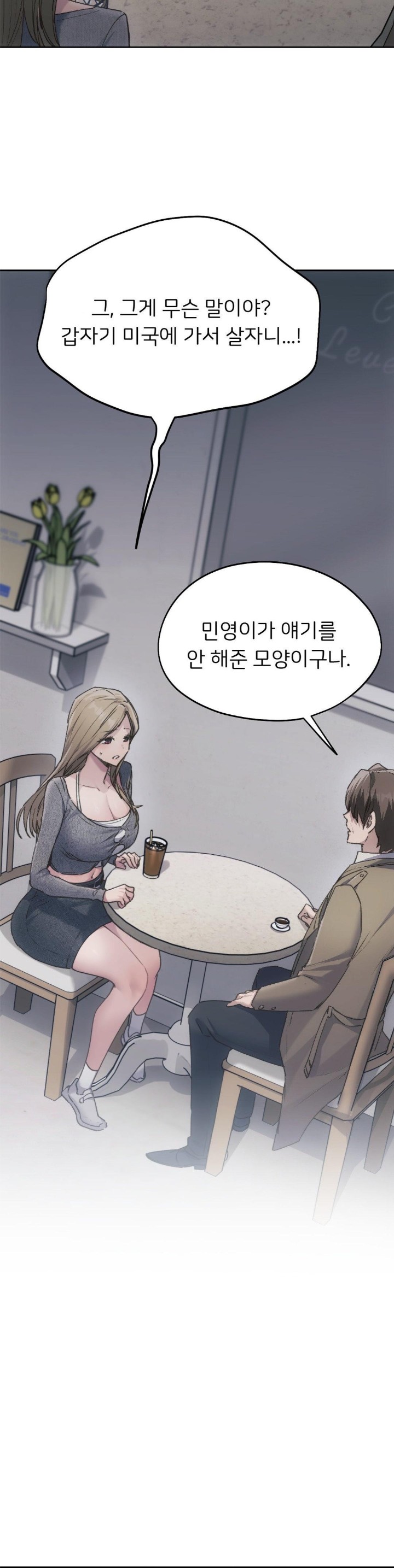 My Favorite from Today Raw Chapter 67 image 24