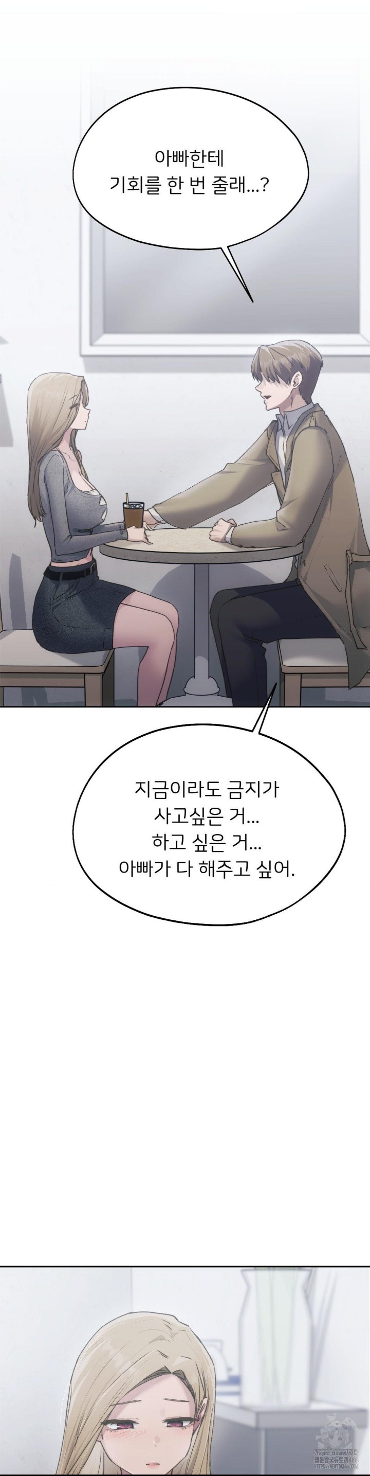 My Favorite from Today Raw Chapter 67 image 27