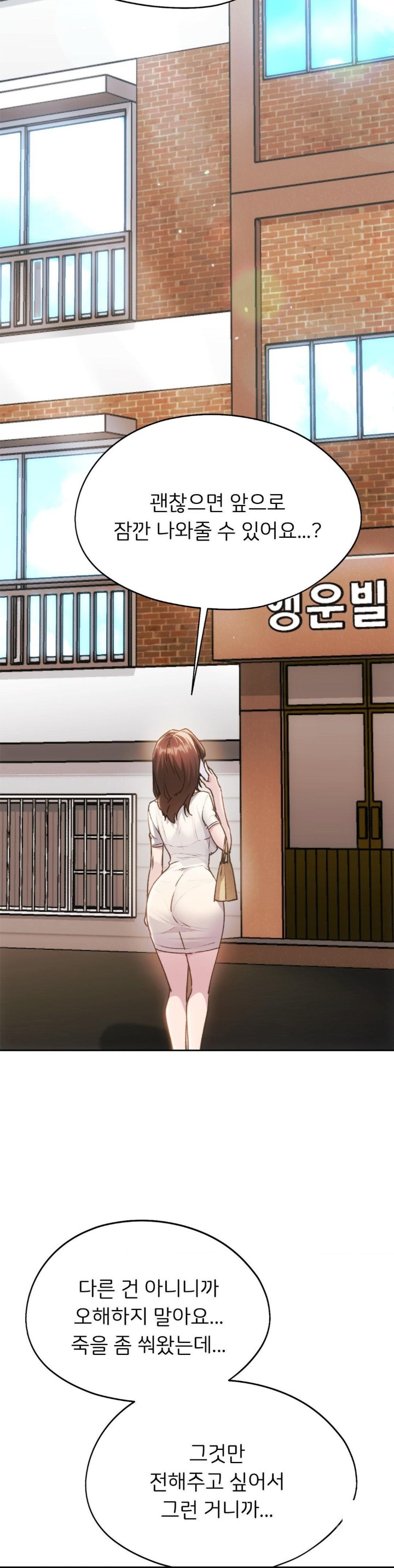 My Favorite from Today Raw Chapter 67 image 5