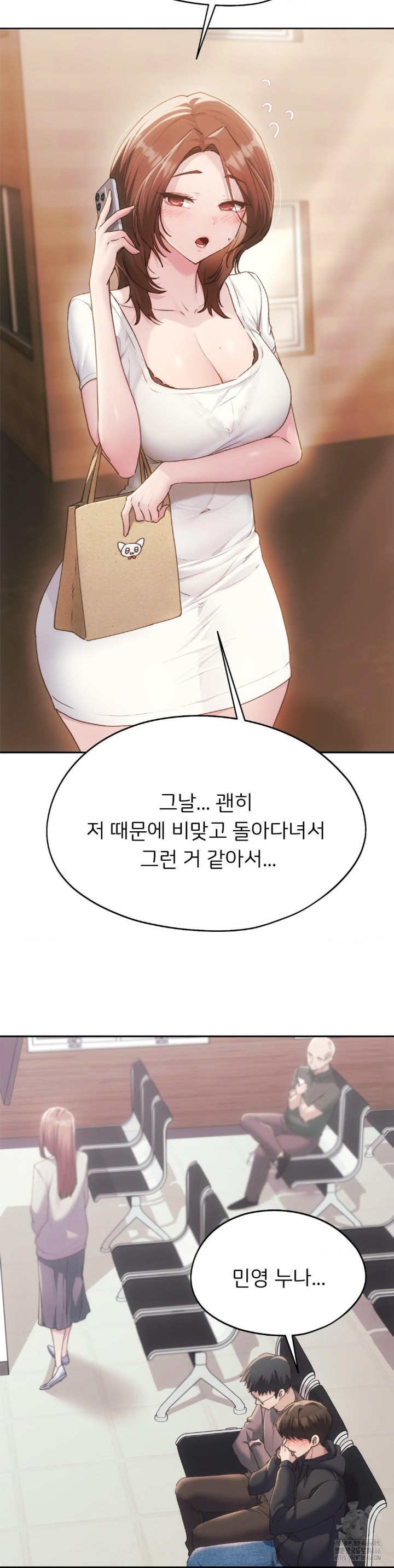My Favorite from Today Raw Chapter 67 image 6