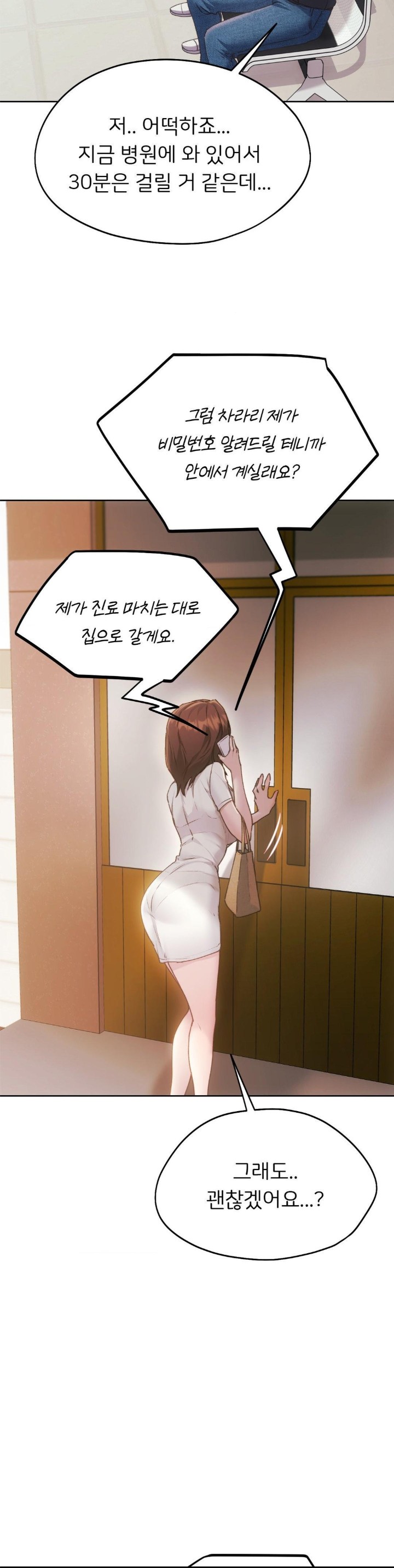 My Favorite from Today Raw Chapter 67 image 7