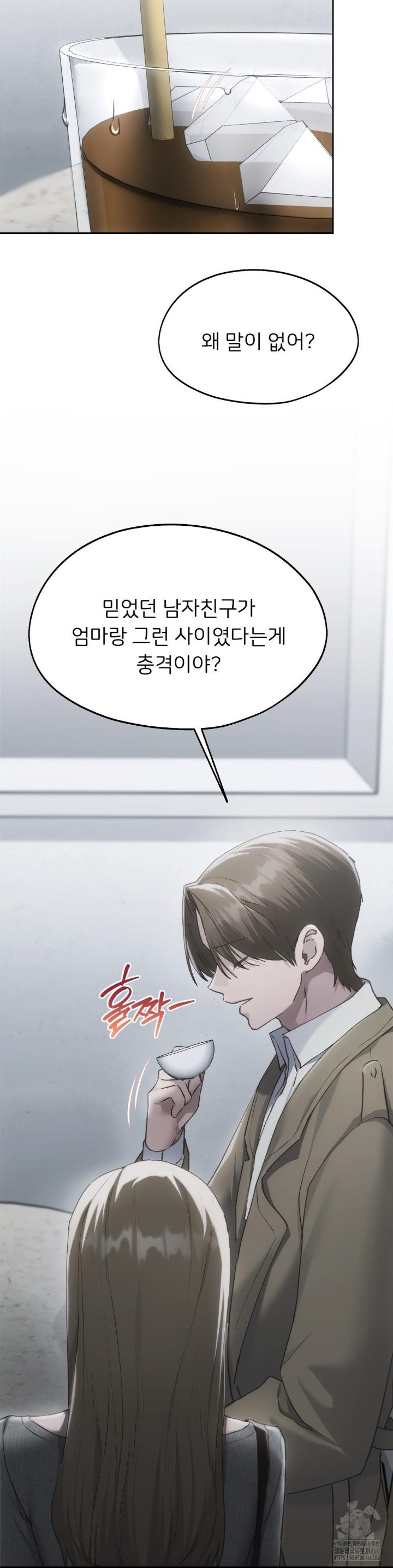 My Favorite from Today Raw Chapter 68 image 15