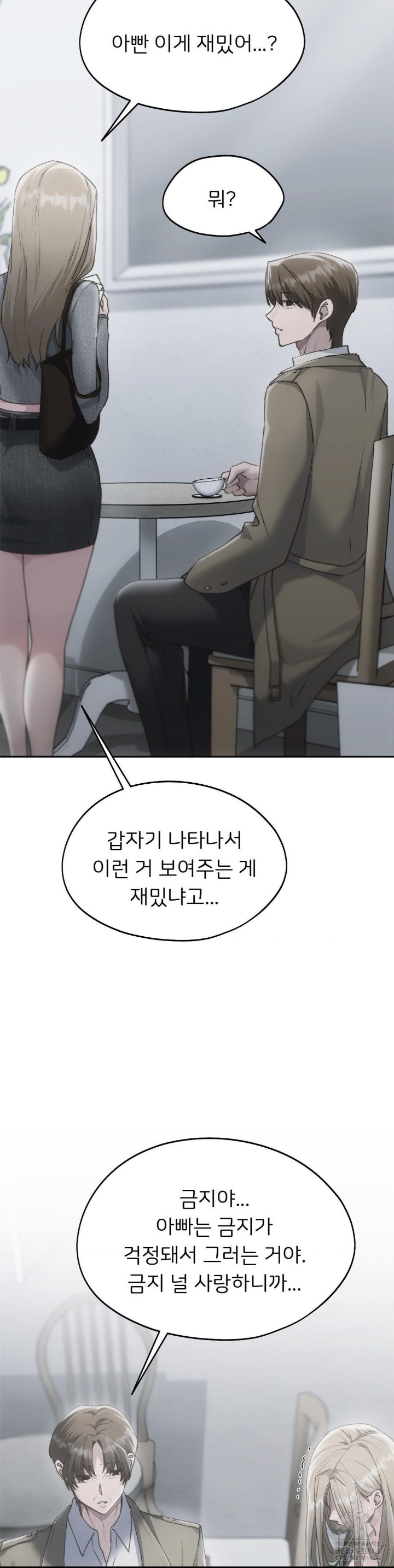 My Favorite from Today Raw Chapter 68 image 17