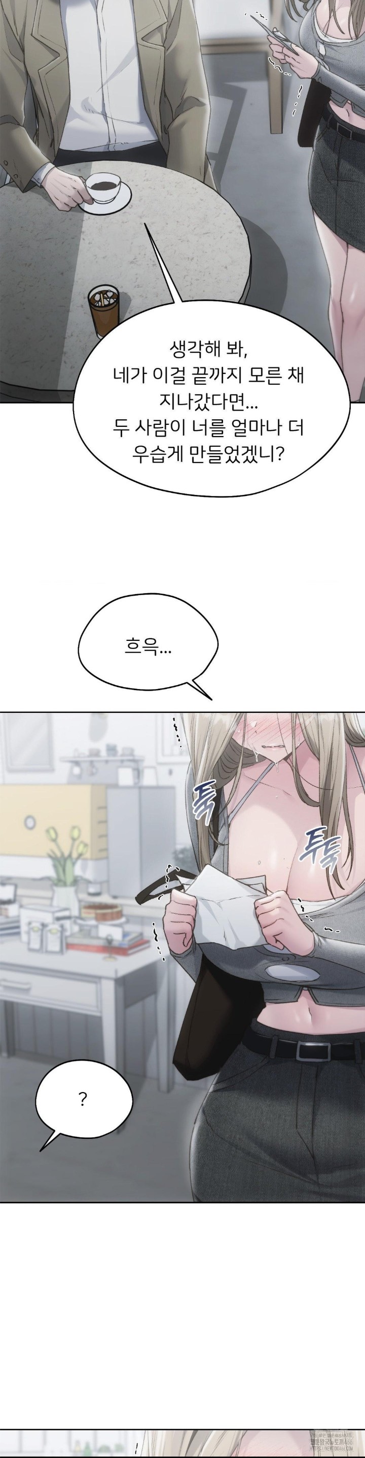 My Favorite from Today Raw Chapter 68 image 18