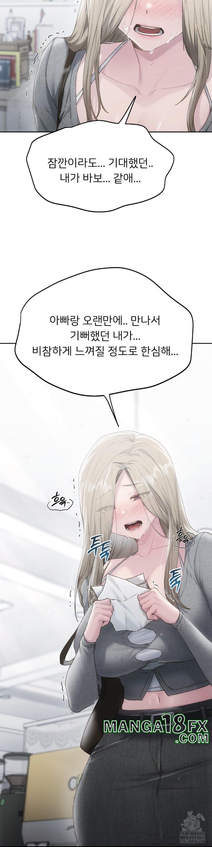 My Favorite from Today Raw Chapter 68 image 19
