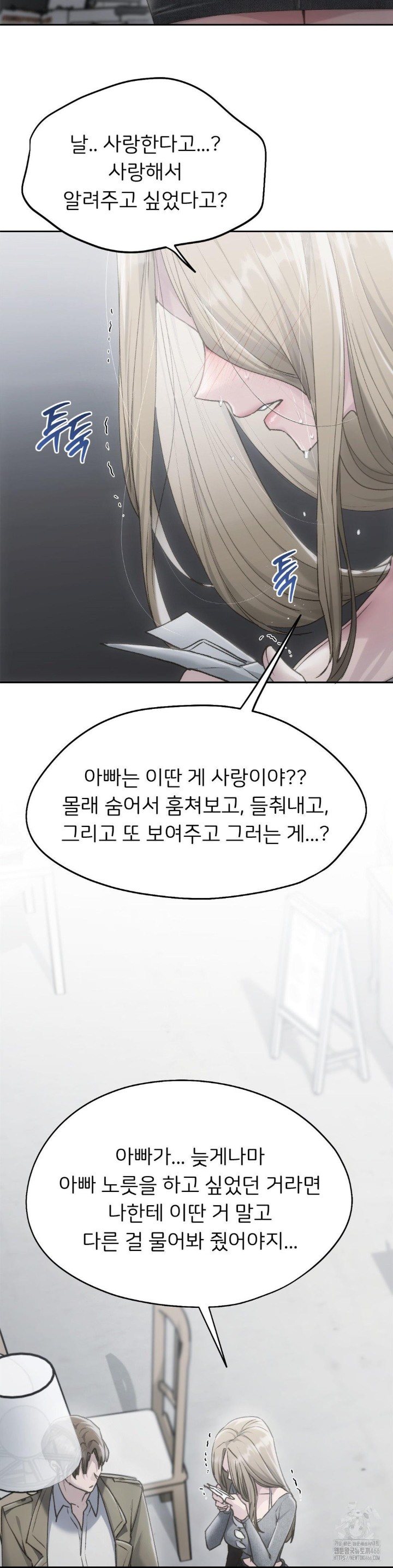 My Favorite from Today Raw Chapter 68 image 20