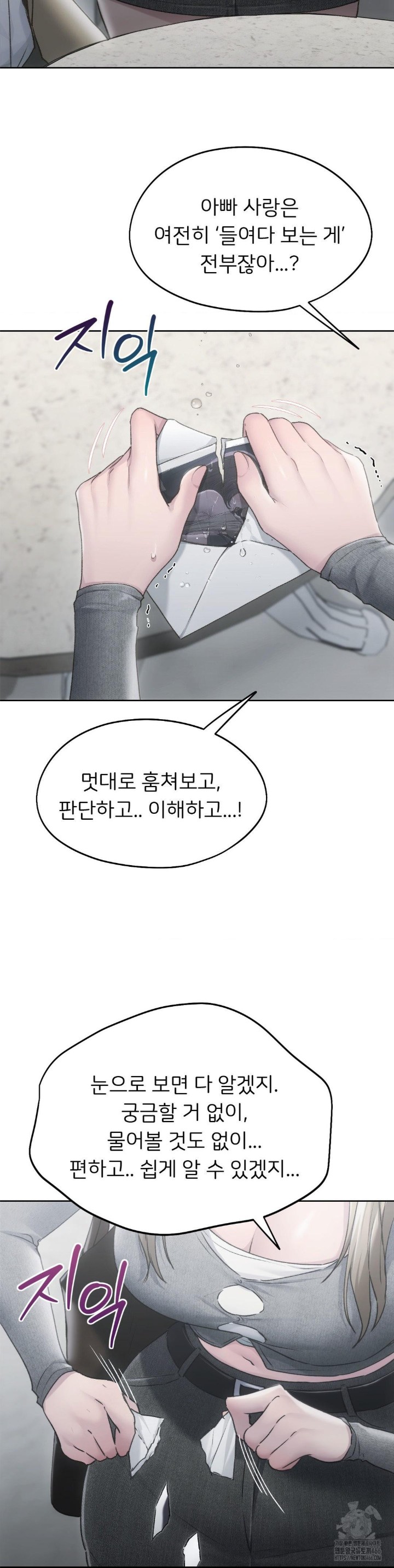 My Favorite from Today Raw Chapter 68 image 22