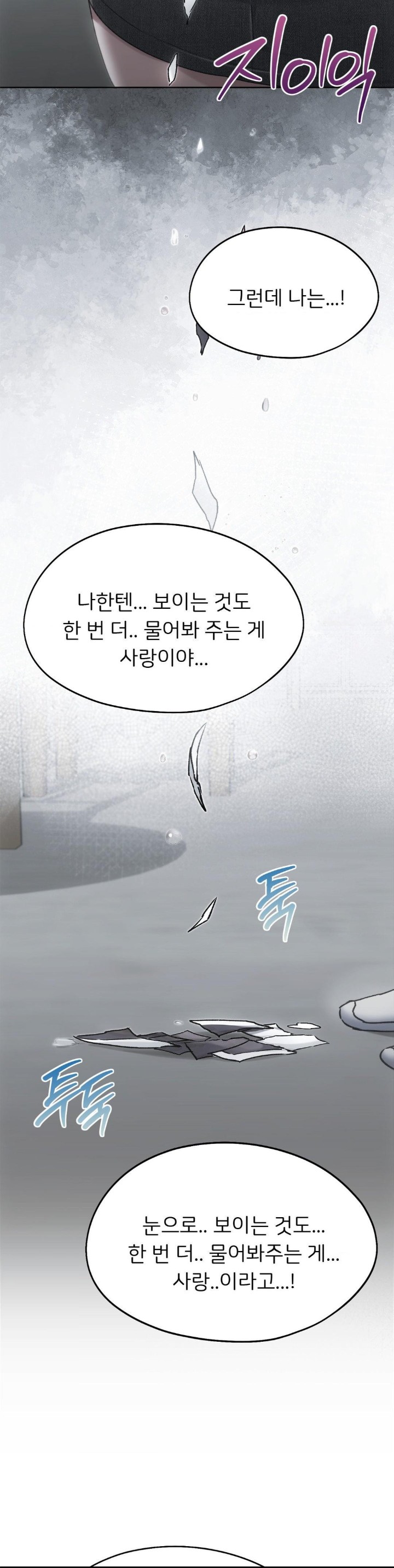 My Favorite from Today Raw Chapter 68 image 23