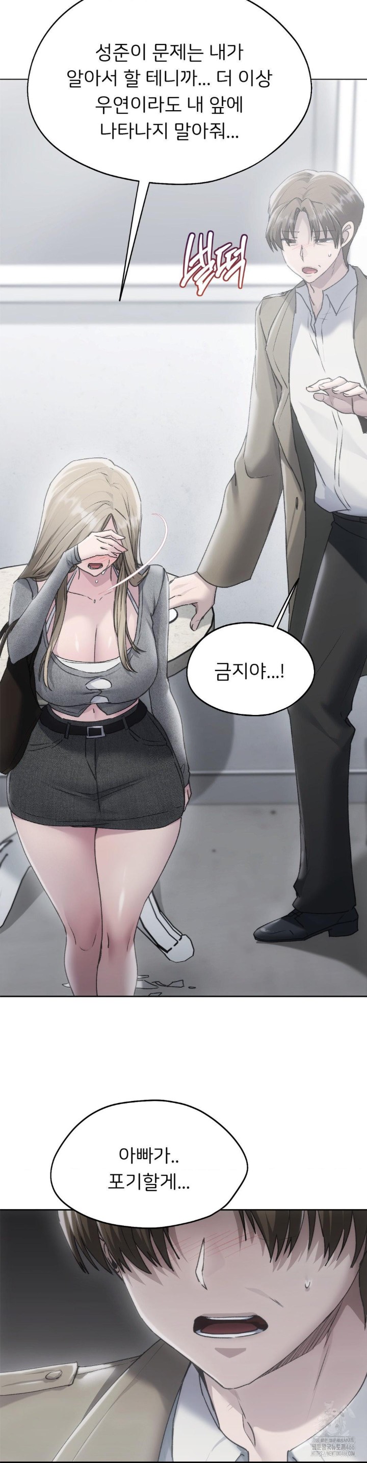 My Favorite from Today Raw Chapter 68 image 24