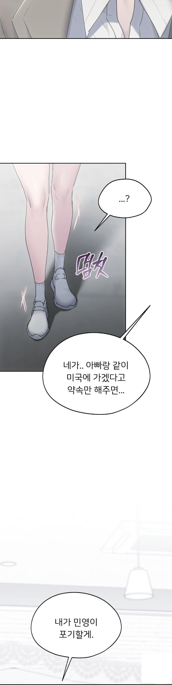 My Favorite from Today Raw Chapter 68 image 25