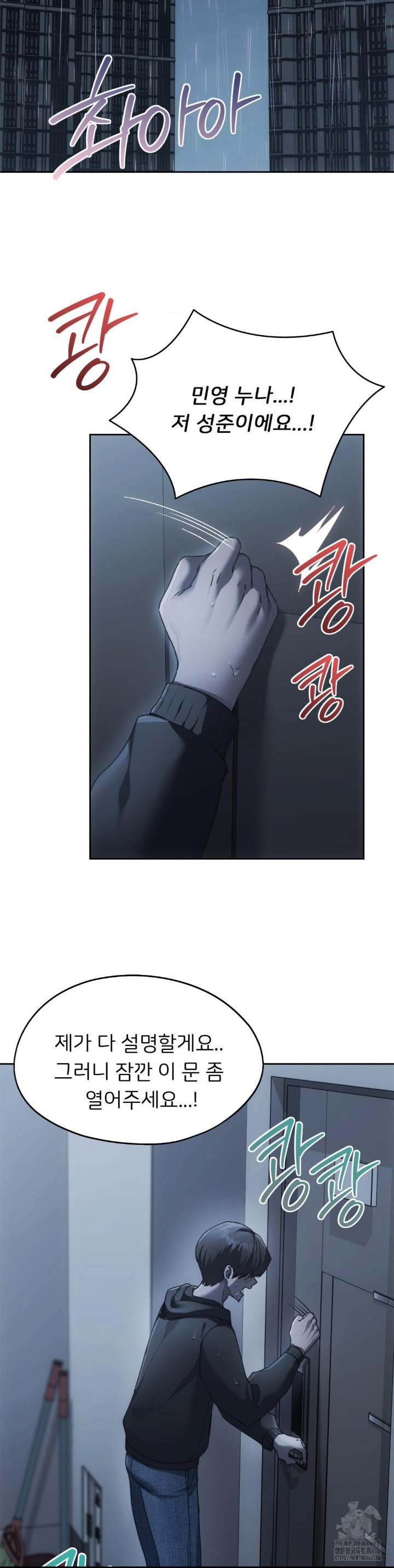 My Favorite from Today Raw Chapter 68 image 34