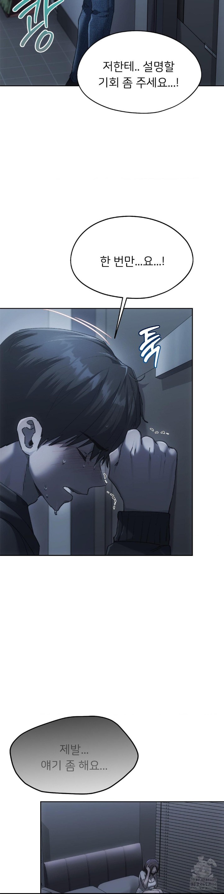 My Favorite from Today Raw Chapter 68 image 35