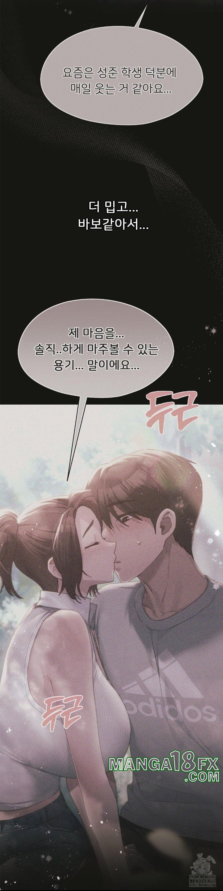 My Favorite from Today Raw Chapter 68 image 42
