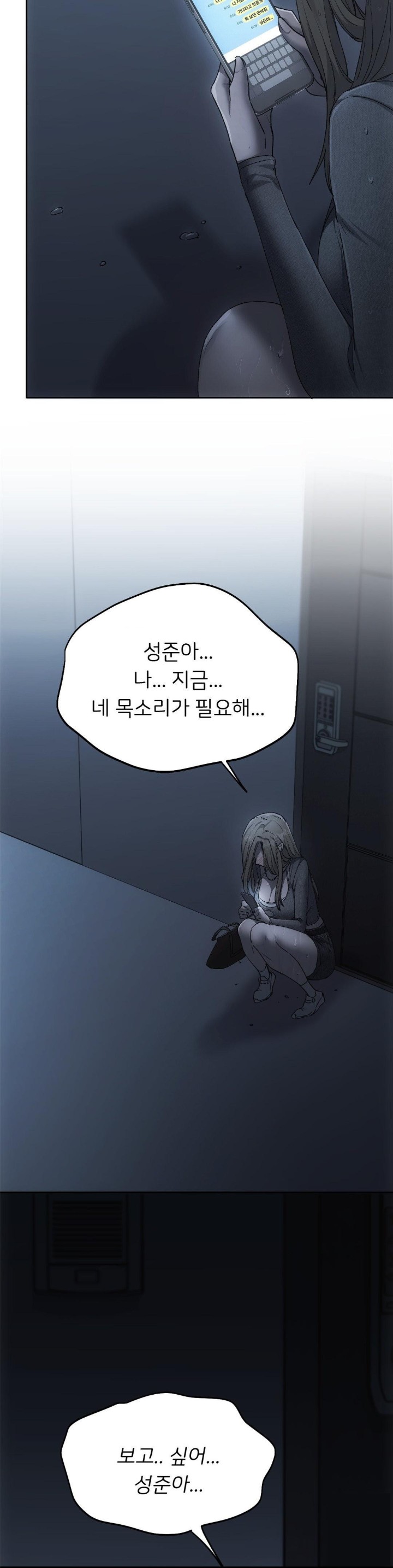 My Favorite from Today Raw Chapter 68 image 45