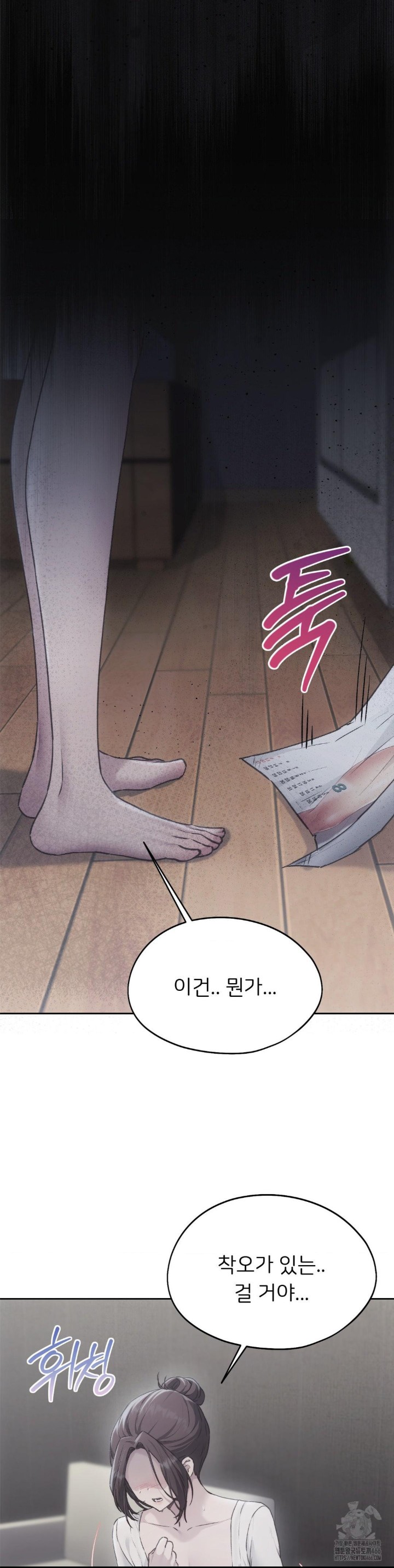 My Favorite from Today Raw Chapter 68 image 4