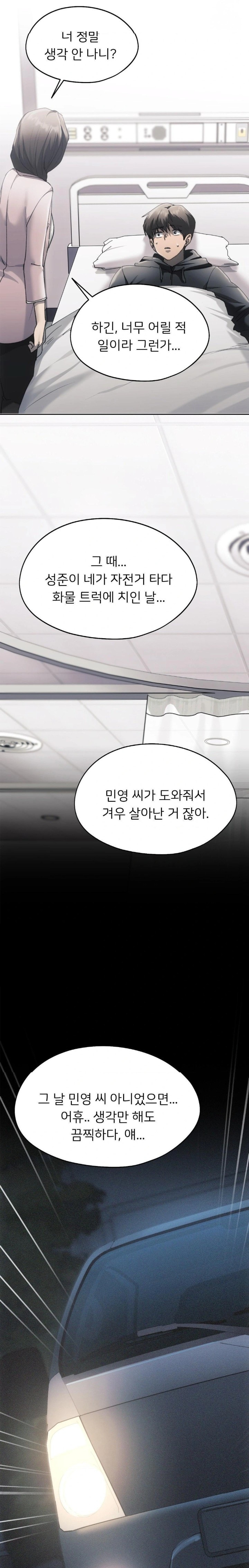 My Favorite from Today Raw Chapter 69 image 11