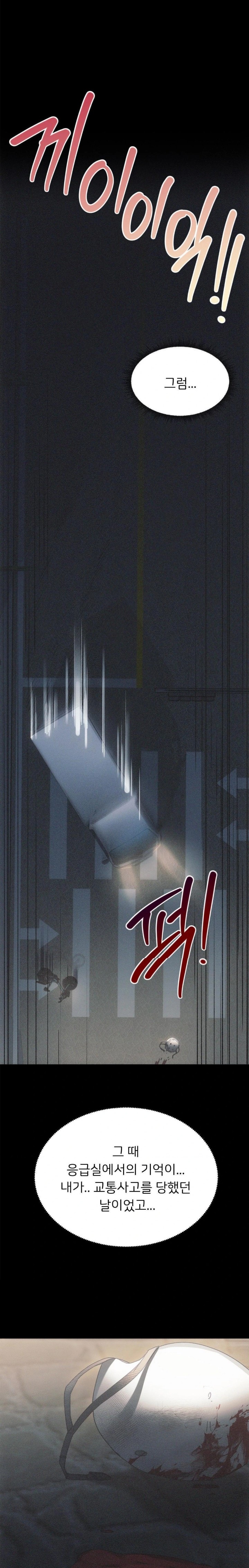 My Favorite from Today Raw Chapter 69 image 13