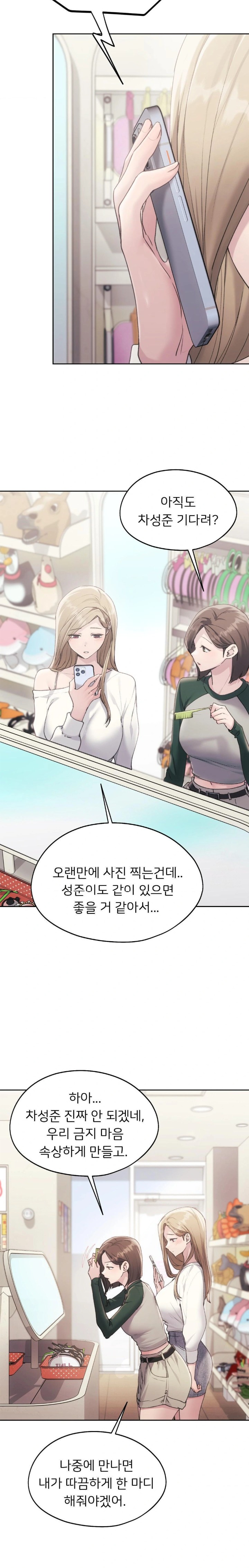 My Favorite from Today Raw Chapter 69 image 15