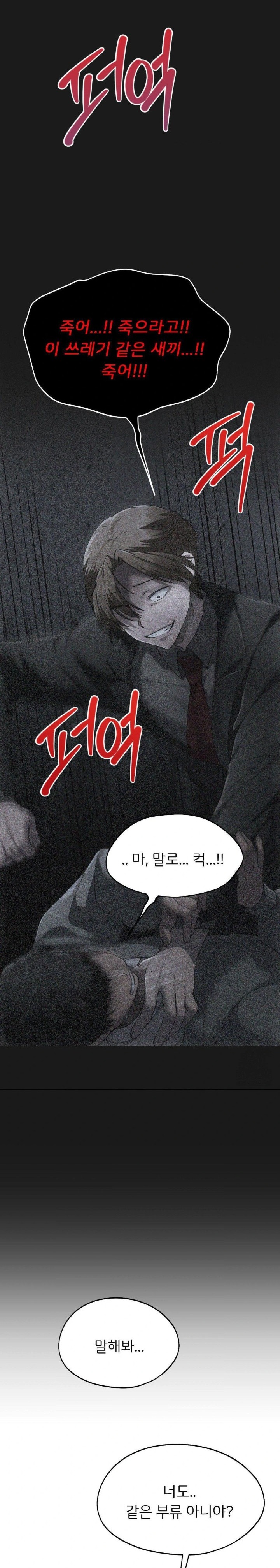 My Favorite from Today Raw Chapter 70 image 22