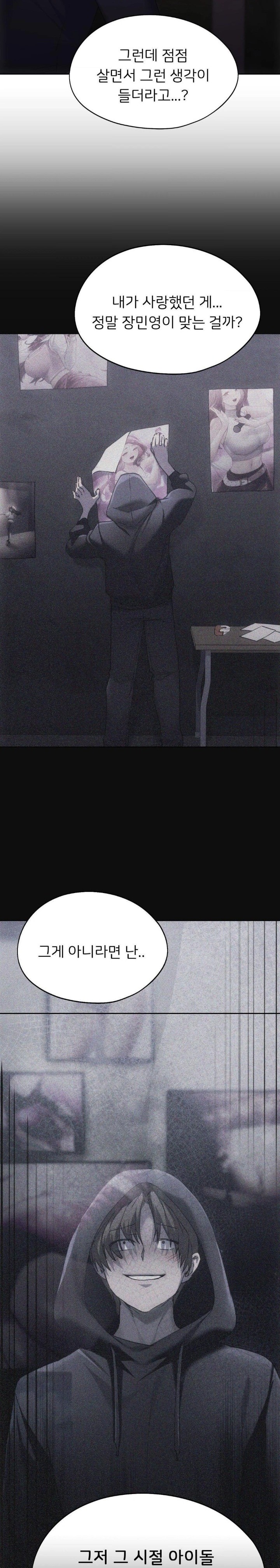 My Favorite from Today Raw Chapter 70 image 25
