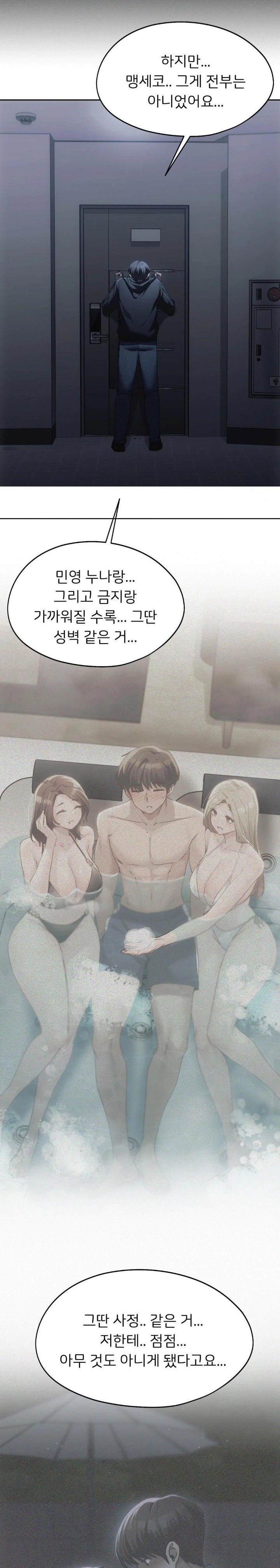 My Favorite from Today Raw Chapter 70 image 34