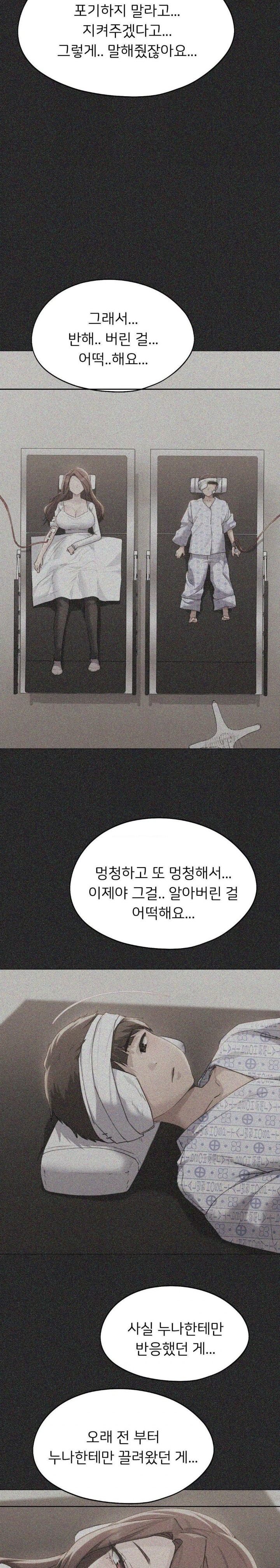 My Favorite from Today Raw Chapter 70 image 37