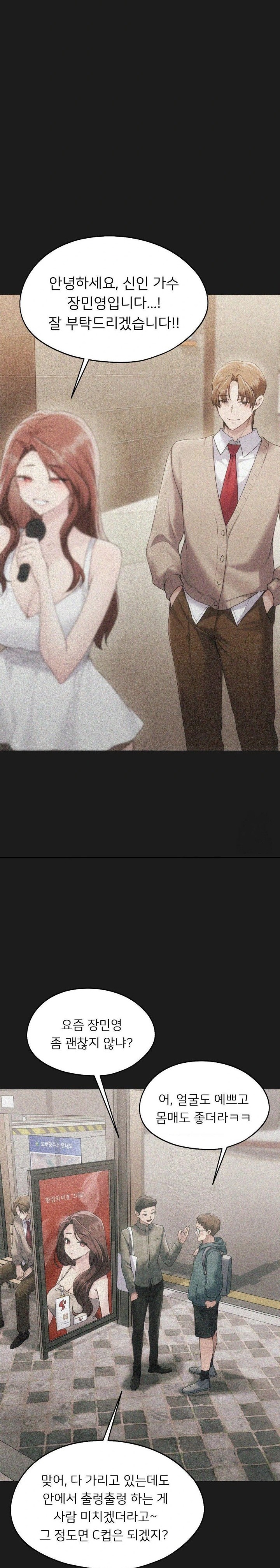 My Favorite from Today Raw Chapter 70 image 6