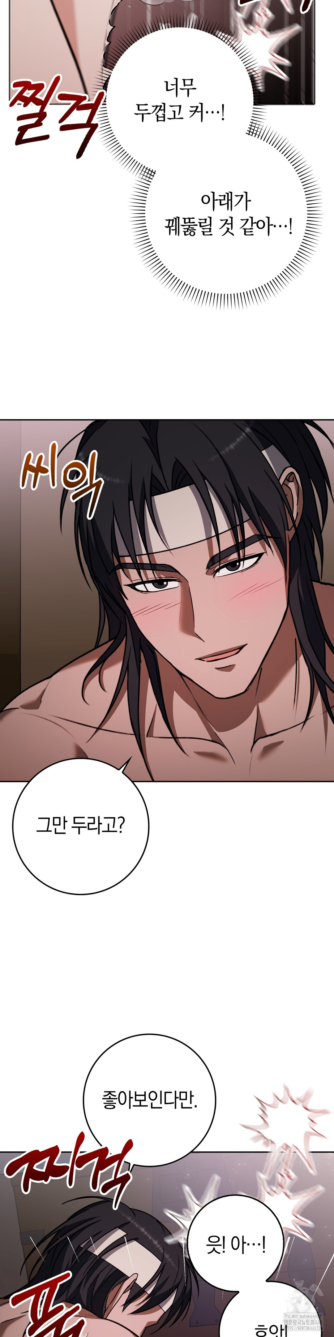 My Favorite from Today Raw Chapter 71 image 10