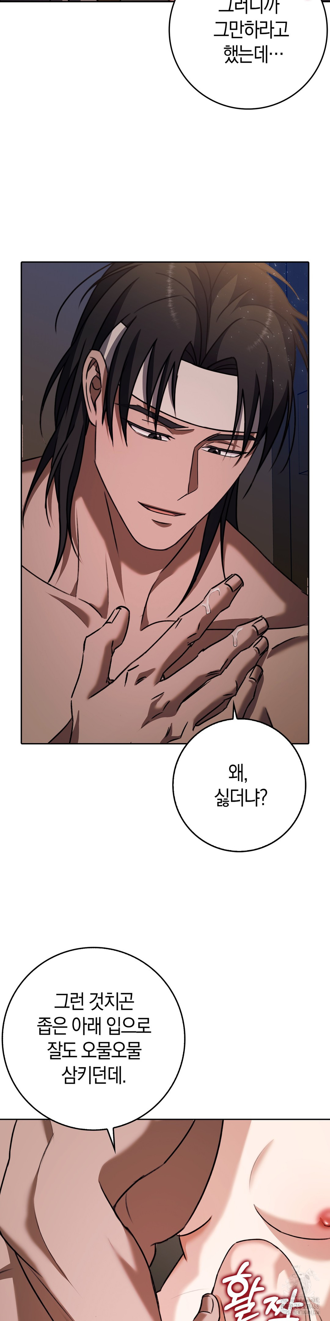 My Favorite from Today Raw Chapter 71 image 14