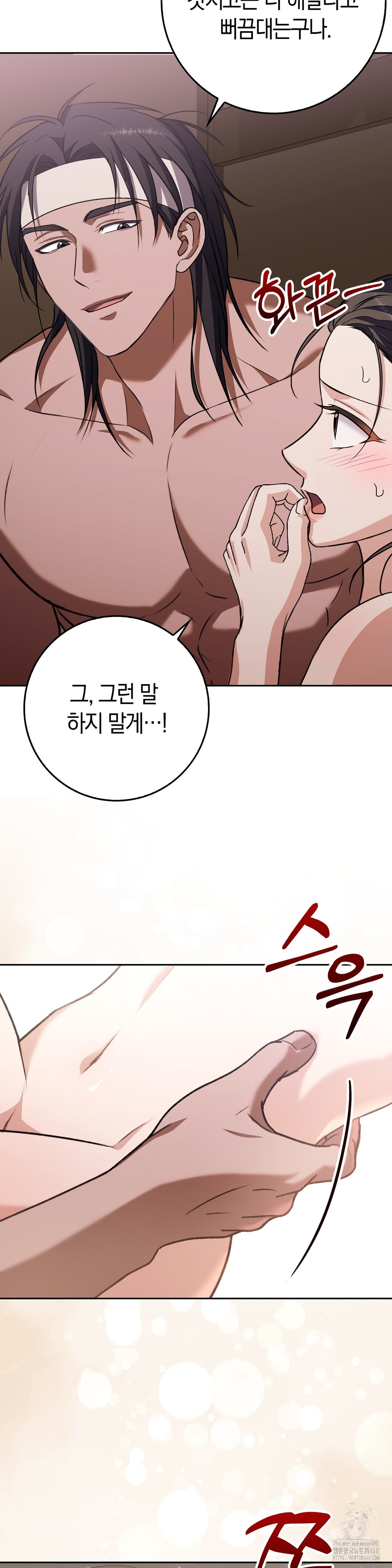 My Favorite from Today Raw Chapter 71 image 20