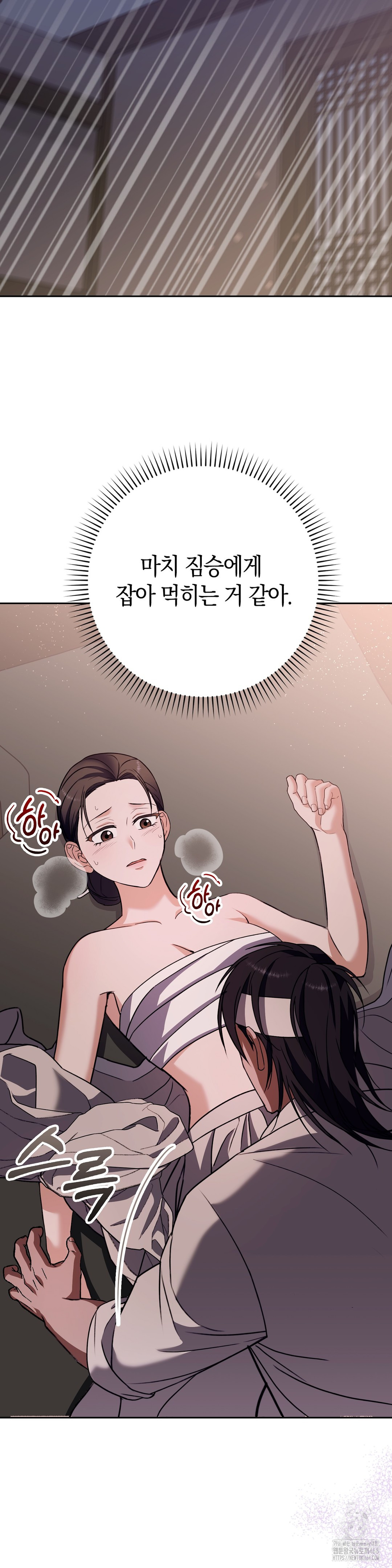 My Favorite from Today Raw Chapter 71 image 3