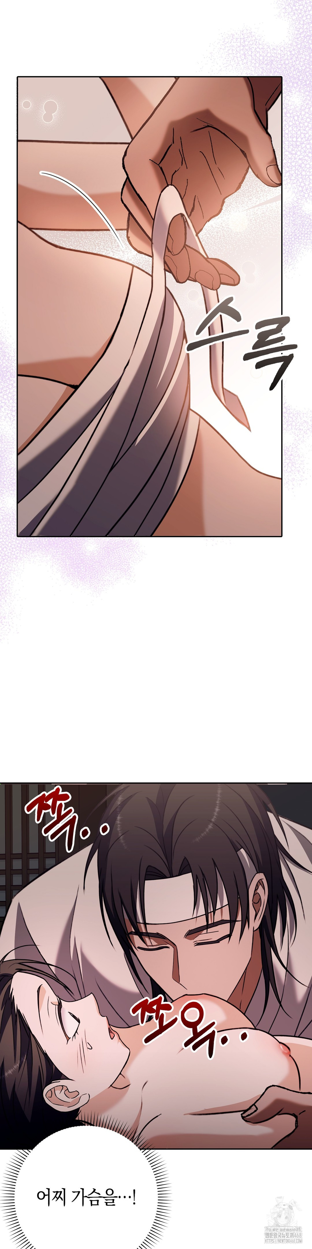 My Favorite from Today Raw Chapter 71 image 4