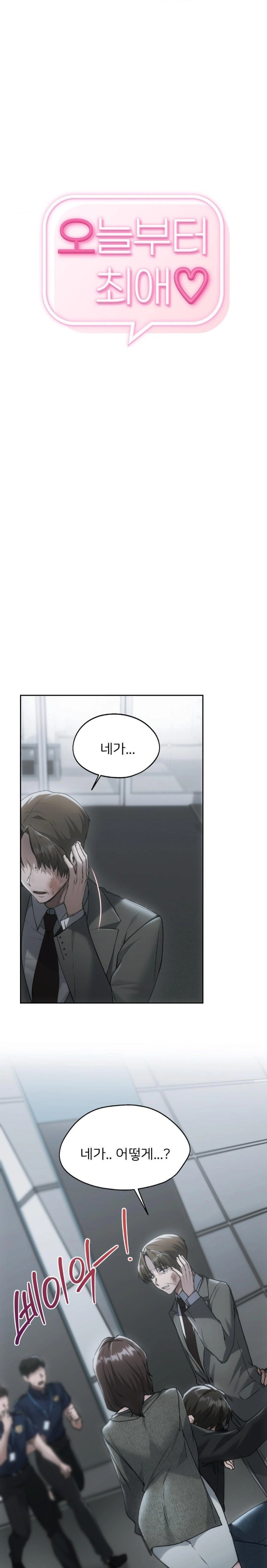 My Favorite from Today Raw Chapter 72 image 0