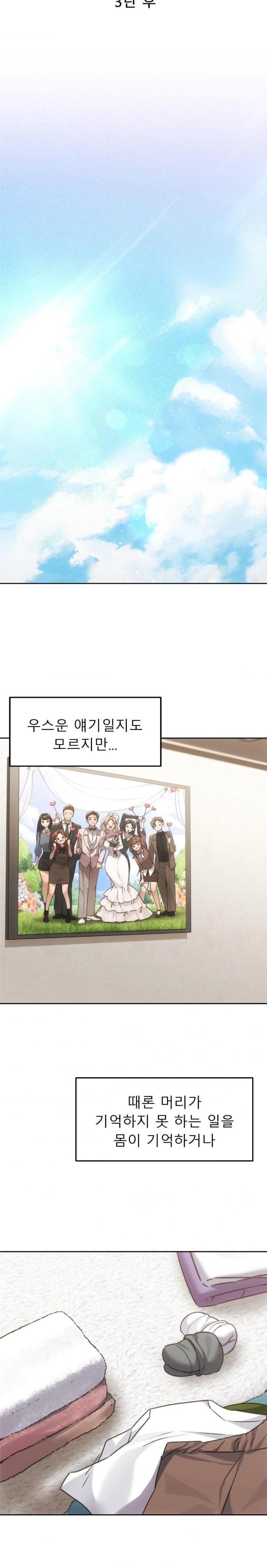 My Favorite from Today Raw Chapter 72 image 11