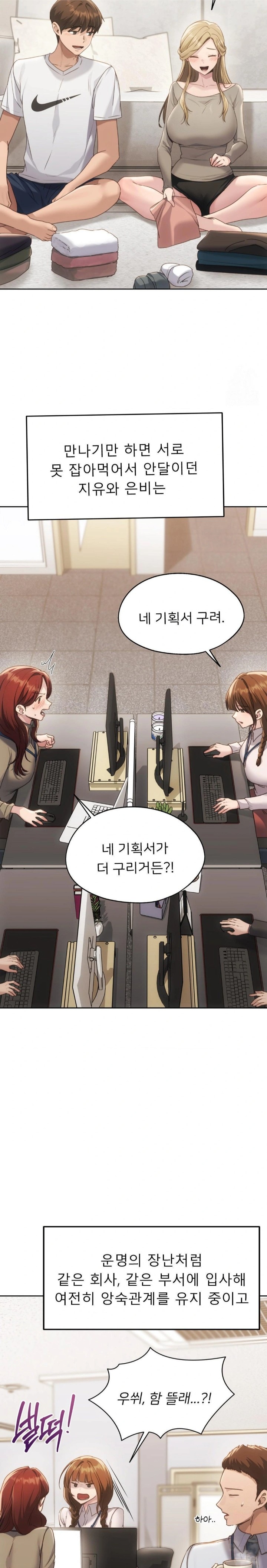 My Favorite from Today Raw Chapter 72 image 13