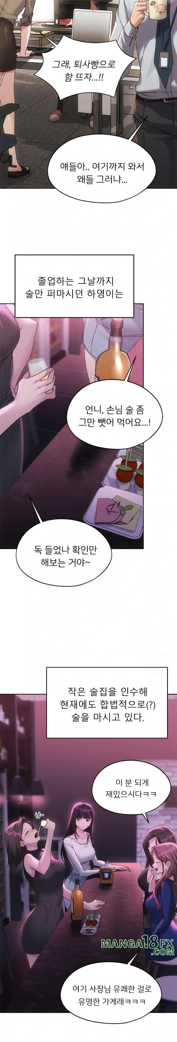 My Favorite from Today Raw Chapter 72 image 14