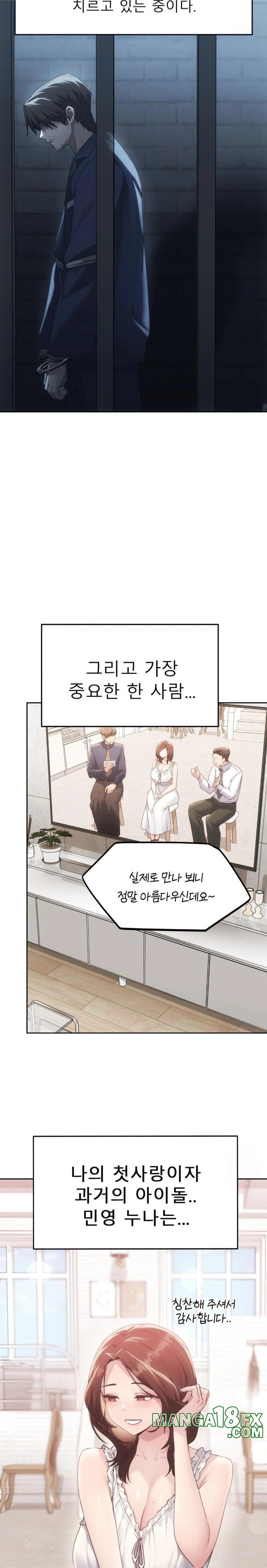 My Favorite from Today Raw Chapter 72 image 16