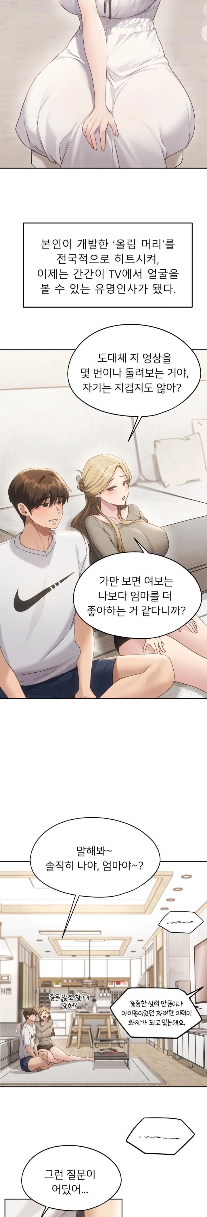 My Favorite from Today Raw Chapter 72 image 17