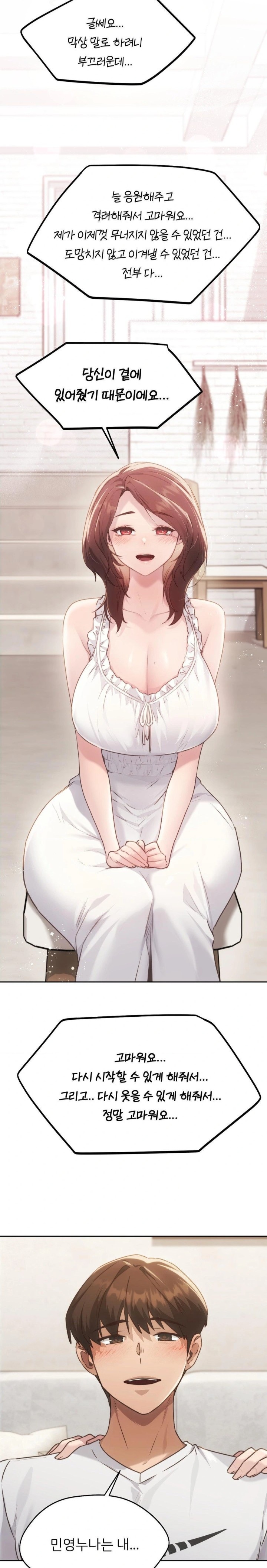 My Favorite from Today Raw Chapter 72 image 19